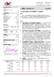 公司以最大份额成功入围中国联通雁飞5G模组招标