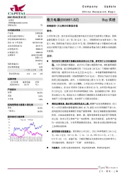 回购股份+大比例分红彰显价值