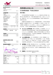 芯片供给紧张将延续，平台型企业受益良多