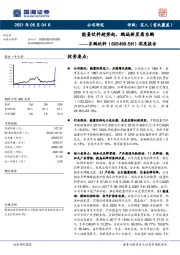 深度报告：能量饮料趁势起，鹏城新星看东鹏