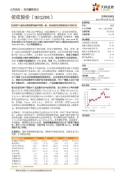 优质客户&稳供应链造就宠物护理第一股，拓品类拓区域畅享成长市场红利