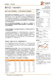 重点中心城市计划持续突破,人才吸引绑定到位订单加速落地
