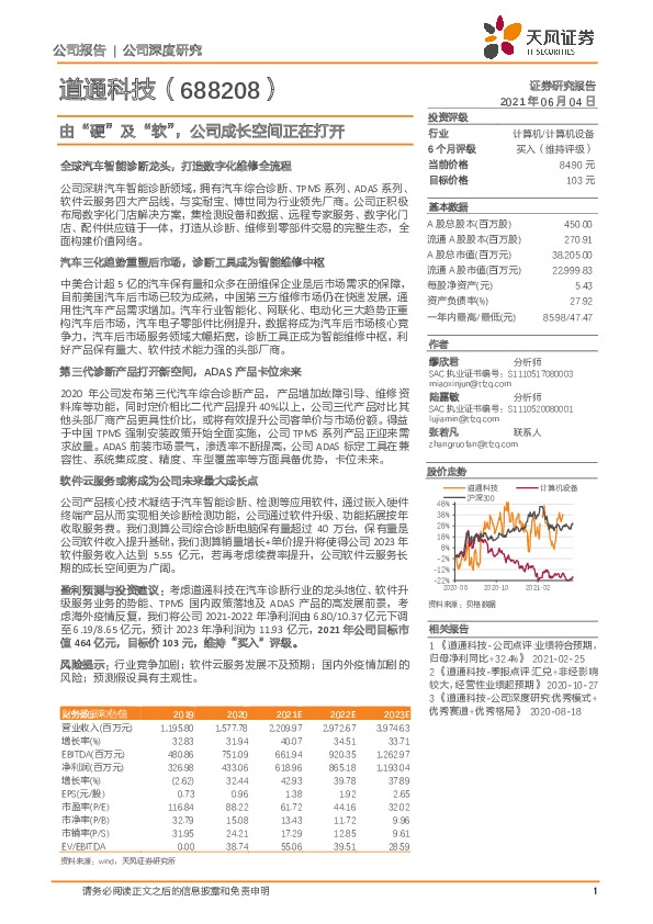 由“硬”及“软”，公司成长空间正在打开