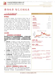静待旺季 智己引领未来