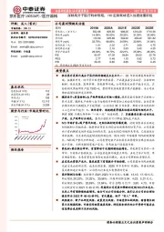 深耕高分子医疗耗材领域，IVD定制耗材进入加速放量阶段