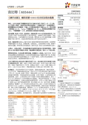 《摩尔庄园》：模拟经营+MMO社交玩法组合跑通