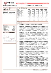 智能制造之眼,机器视觉之光