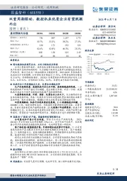 双重周期驱动，数控机床优质企业有望脱颖而出