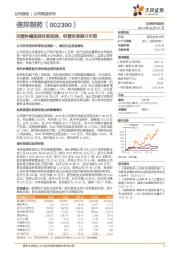 民营肿瘤医院优势品牌，经营效率提升可期