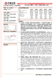 东方证券:四翼齐飞,资管、投资助力财富、投行
