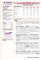 南京银行发行可转债点评：静态测算核心一级资本提升1.91%，高ROE低估值，继续推荐