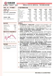 塑管龙头百亿收入蓄势待发，降本增效持续推进