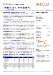 万兴科技公告点评：并购增强业务协同，数字创意优势扩大