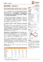 重组及配套募资方案获核准，看好国资人服龙头上市加速发力