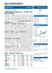 与颖泰强强联手再造农化巨头，草甘膦、有机硅双双景气驱动