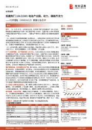 重要公告点评：投建荆门104.5GWh电池产业园，动力、储能齐发力