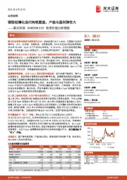 投资价值分析报告:铜箔轻薄化迭代构筑壁垒,产能与盈利弹性大
