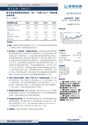 微卡疫苗获得药监局批准，进入“代理+自主”双驱动增长新阶段