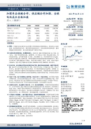 加深车企战略合作,供应链合作加强,全球电池龙头全面加速