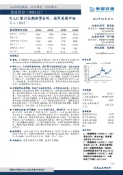 与LG签订长期供货合同,进军美国市场