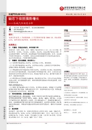 长城汽车销量分析:缺芯下依然强势增长
