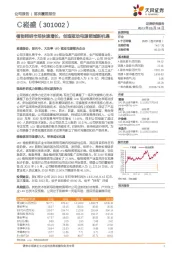 植物照明市场快速增长， 创造驱动电源领域新机遇