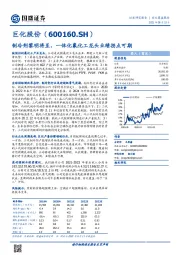 制冷剂黎明将至，一体化氟化工龙头业绩拐点可期