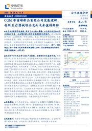 CGM等重磅新品重塑公司发展逻辑，创新医疗器械综合龙头未来值得期待