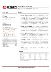 公司深度报告：底部已到来，布局正当时