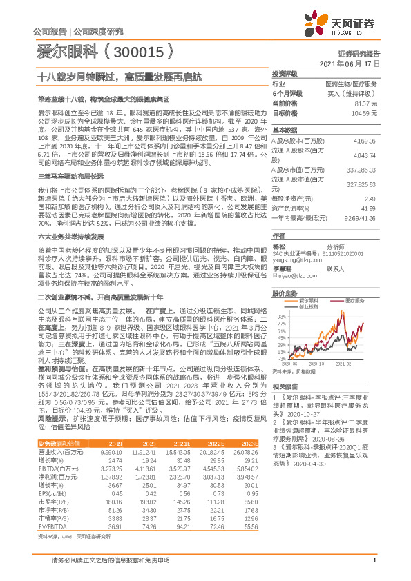 十八载岁月转瞬过，高质量发展再启航