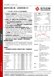 首次覆盖报告:国省考大厦之基,泛职教百里之行