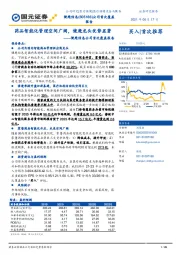 健麾信息公司首次覆盖报告：药品智能化管理空间广阔，健麾龙头优势显著