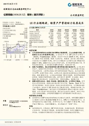 UC行业领跑者，轻资产严管控助力优质成长