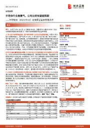 定增获证监会受理点评:半导体行业高景气,公司出货有望超预期