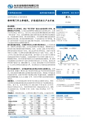 特种阀门市占率领先,扩张通用助力产业升级