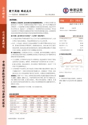 熨平周期 释放成长
