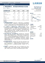 AI赋能融媒体，做智能视频领域的先驱者