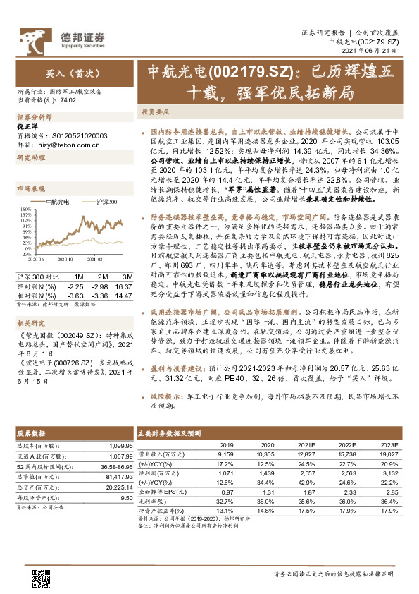 已历辉煌五十载，强军优民拓新局