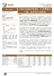 已历辉煌五十载,强军优民拓新局