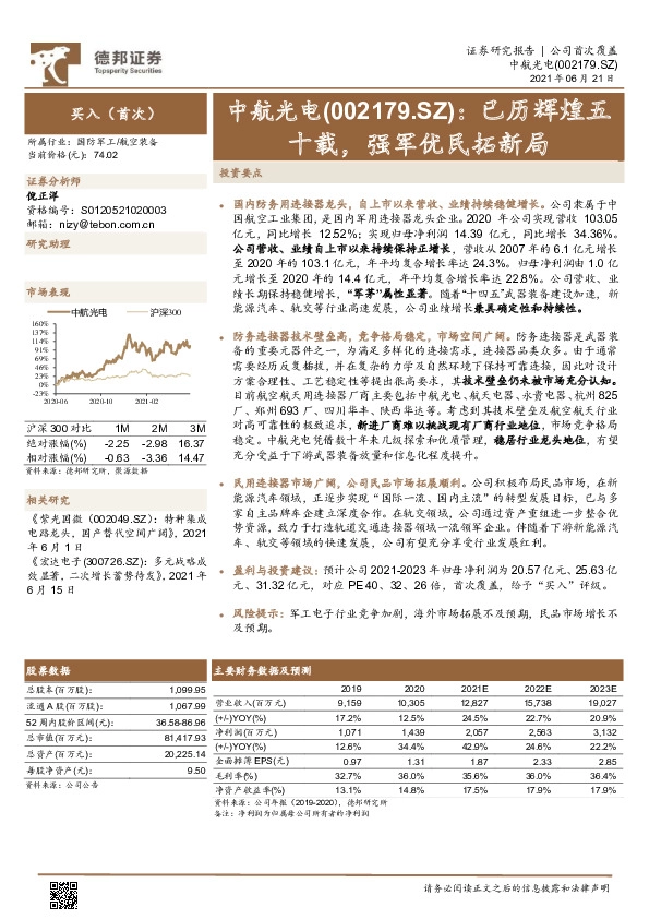 已历辉煌五十载，强军优民拓新局