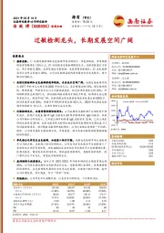 过敏检测龙头,长期发展空间广阔