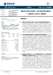 深度报告：触控显示带动公司增长，动力传动迎来发展拐点