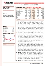 8nm遇见物联网爆发带来估值重构