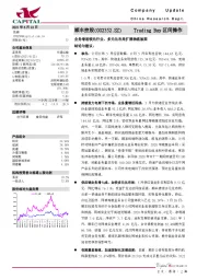 业务增速领先行业，多元化布局扩展物流版图