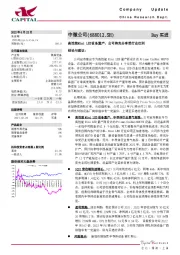 高性能Mini LED设备量产，公司将充分享受行业红利