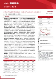 跟踪报告:安卓品牌化逻辑得到验证,漫步者产品力品牌力持续提升