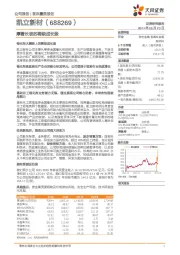 厚雪长坡的稀缺成长股