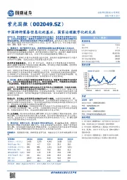 中国特种装备信息化的基石，国家治理数字化的尖兵