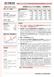 拟持股Huons Bio25%股权，剑指国际化