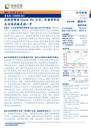 拟投资韩国Huons Bio公司，肉毒素布局及全球战略更进一步